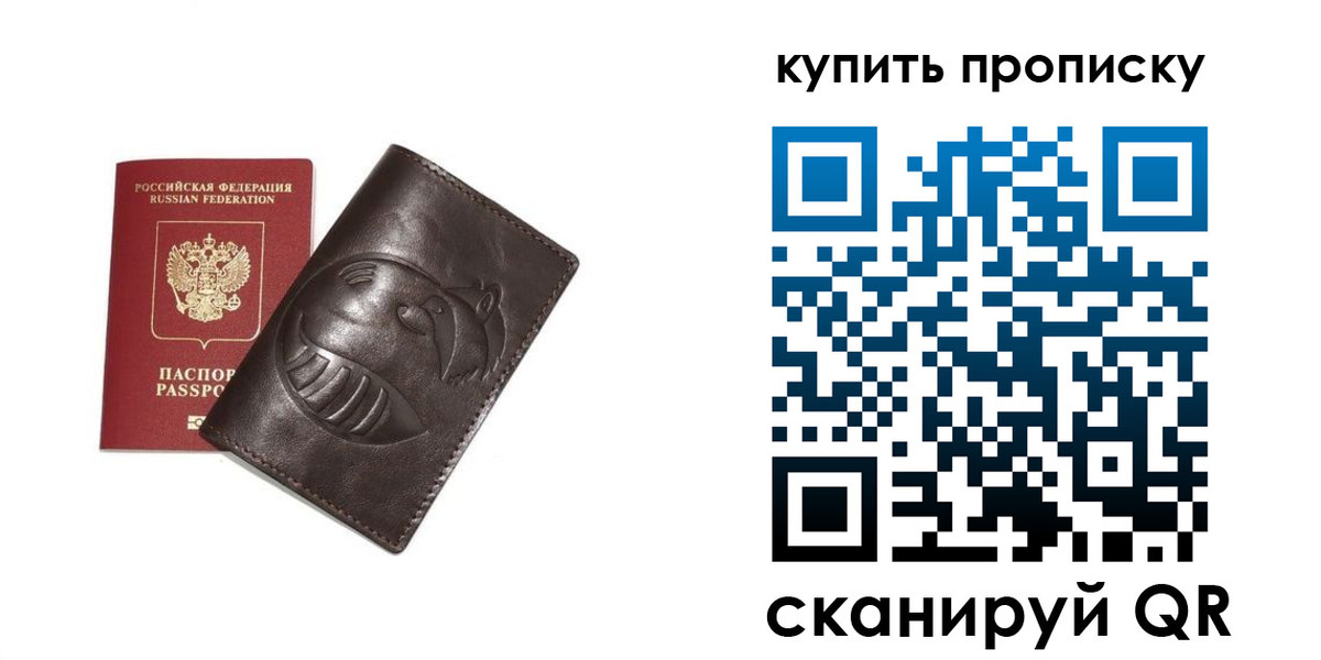 прописка в квартире в Калининске