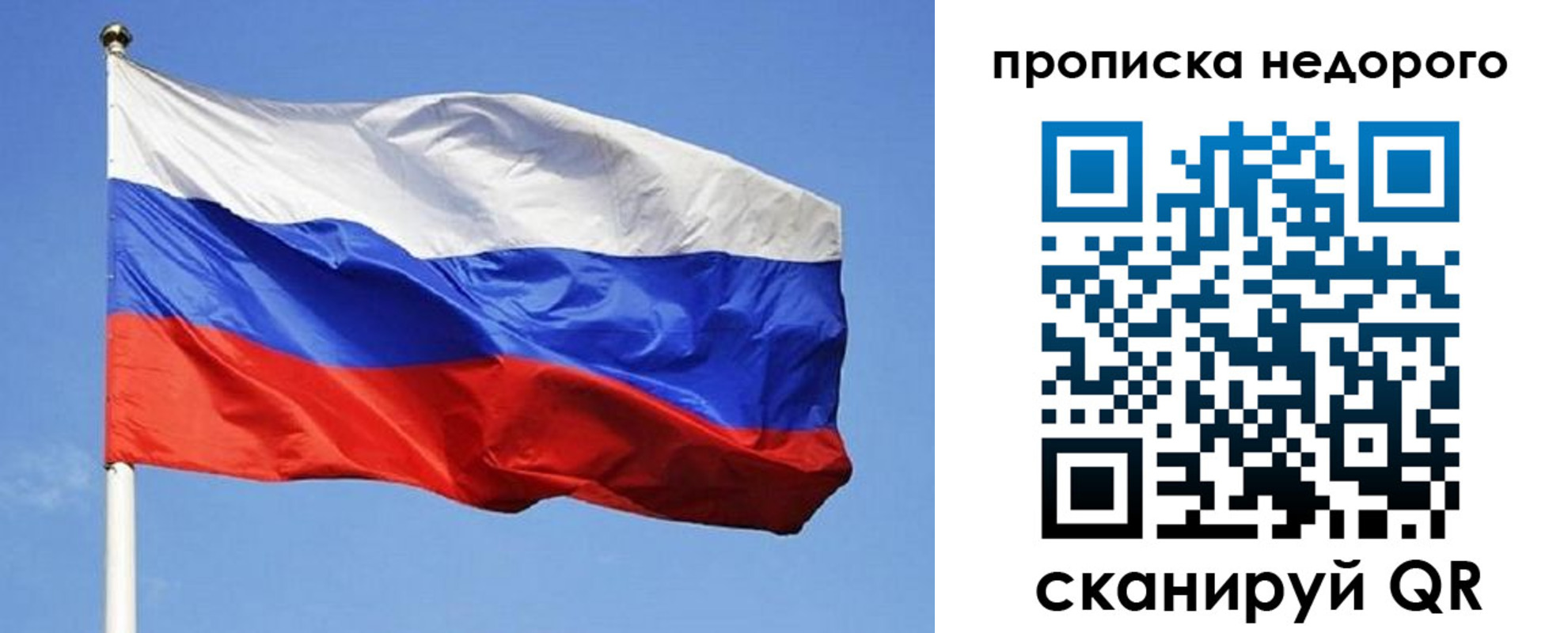 прописка для школы в Калининске
