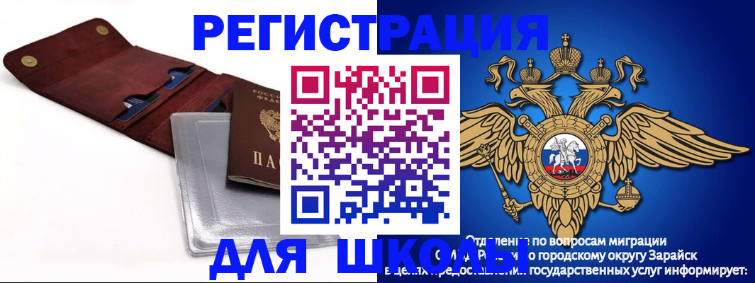 временная прописка в Калининске