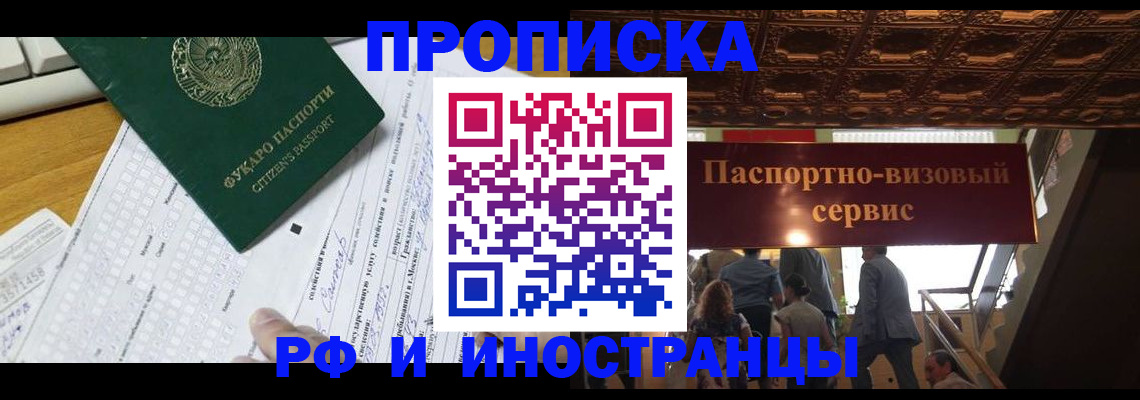 временная регистрация собственник в Калининске
