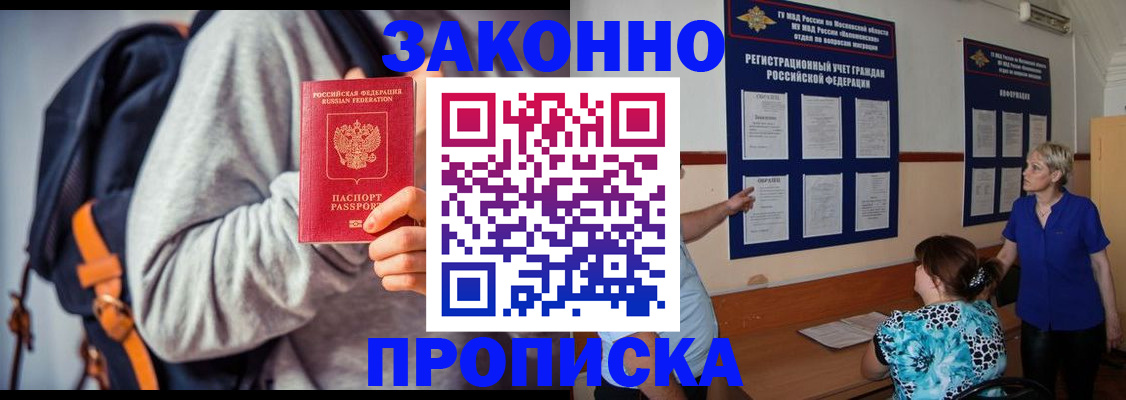 временная регистрация в Калининске