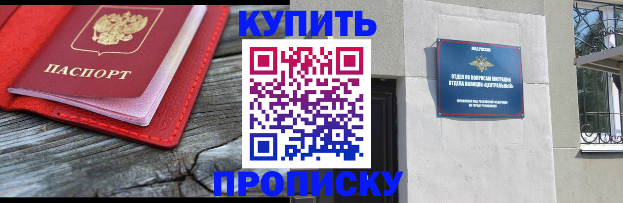 прописка паспорт в Калининске