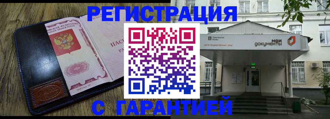 временная регистрация для всех в Калининске