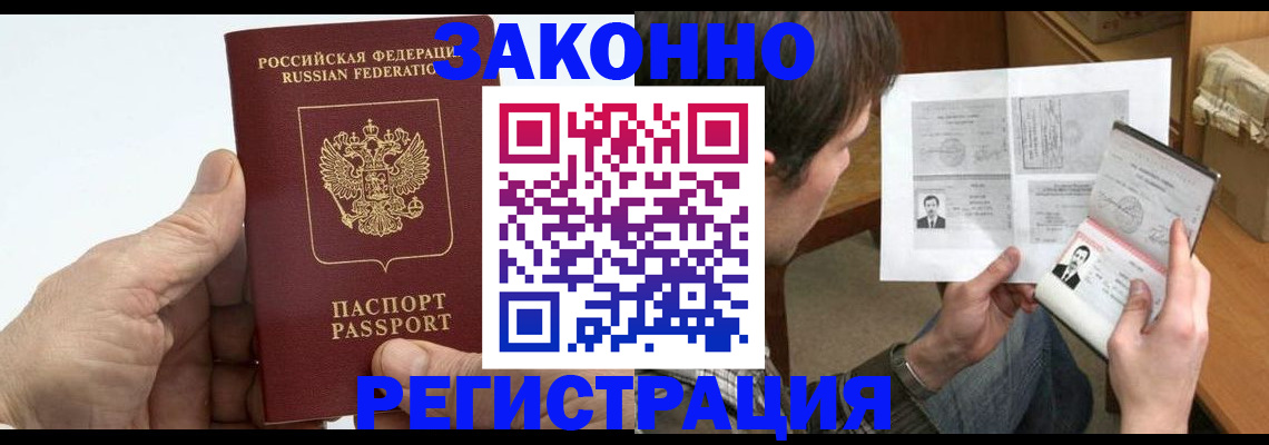 прописка от собственника в Калининске