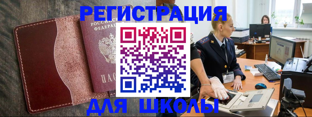 прописка гарантия в Калининске