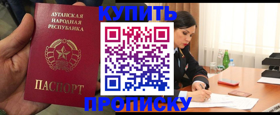 временная регистрация недорого в Калининске
