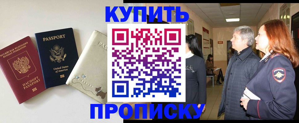 где прописаться в Калининске