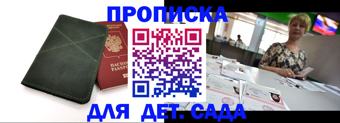 регистрация для школы в Калининске