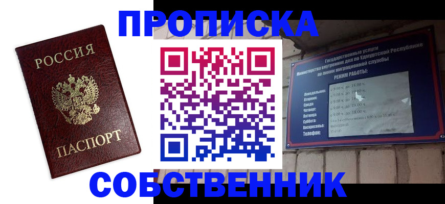 временная регистрация поиск в Калининске