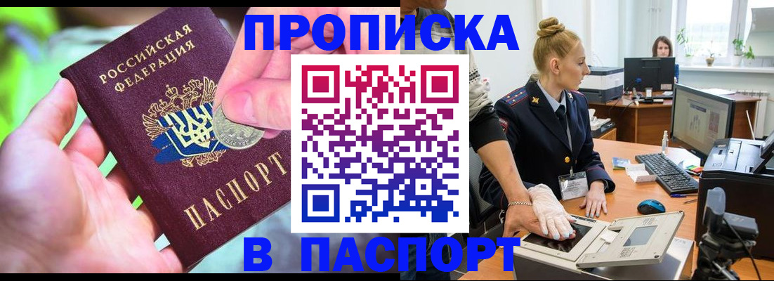 прописка иностранных граждан в Калининске